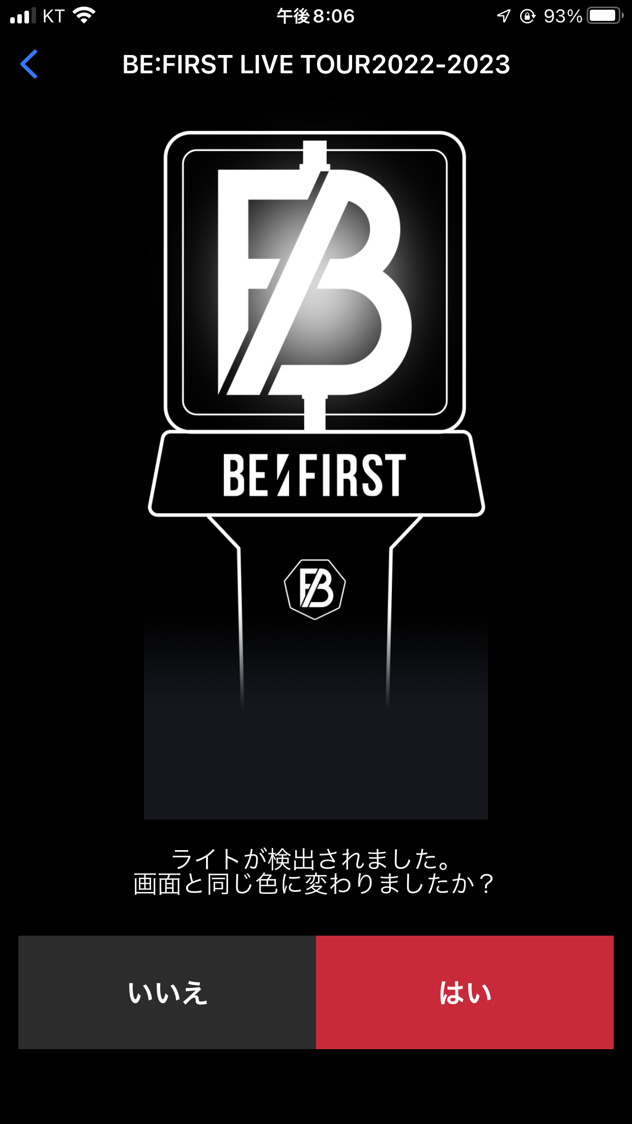 BE:FIRST OFFICIAL LIGHT STICK